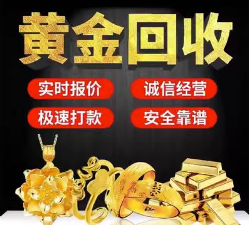 楚雄市回收珠宝首饰