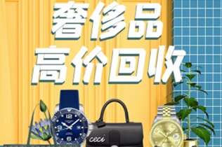楚雄市回收奢侈品